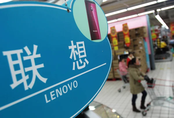 Клієнти Ходять Повз Рекламу Lenovo Супермаркеті Наньтун Міста Східна Провінція — стокове фото