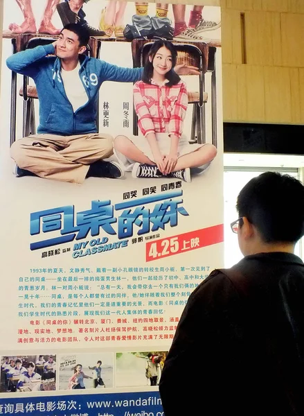 Fil Kinesisk Moviegoer Visningar Affisch För Filmen Min Gamla Klasskamrat — Stockfoto