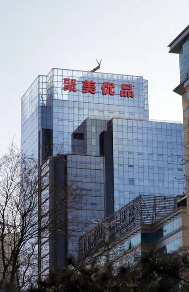 2014年3月6日 北京のオンライン化粧品小売業者Jumei Com本社ビルの眺め — ストック写真