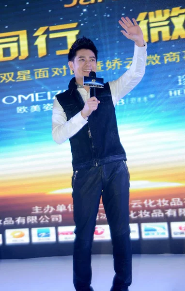 2015年1月19日 台湾歌手兼演员林毅夫在中国上海举行的奥迈子护肤品促销活动中挥手致意 — 图库照片