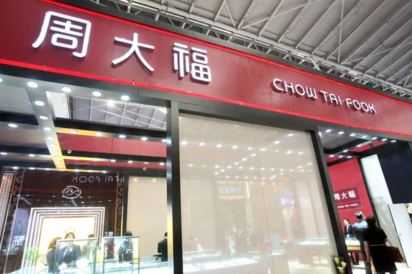 Persone Visitano Stand Chow Tai Fook Una Mostra Gioielli Shanghai — Foto Stock
