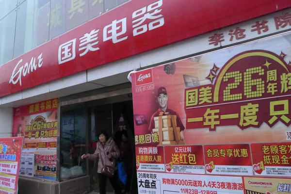 Китайские Клиенты Покидают Магазин Бытовой Техники Gome Городе Циндао Провинция — стоковое фото