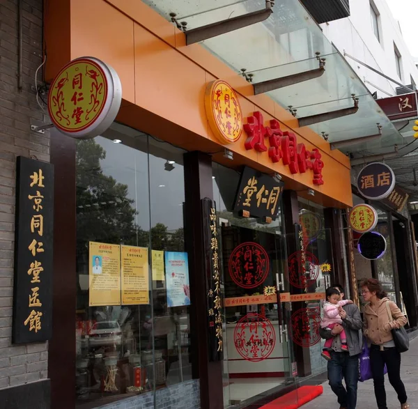 Пешеходы Проходят Мимо Филиала Beijing Tong Ren Tang Сети Магазинов — стоковое фото