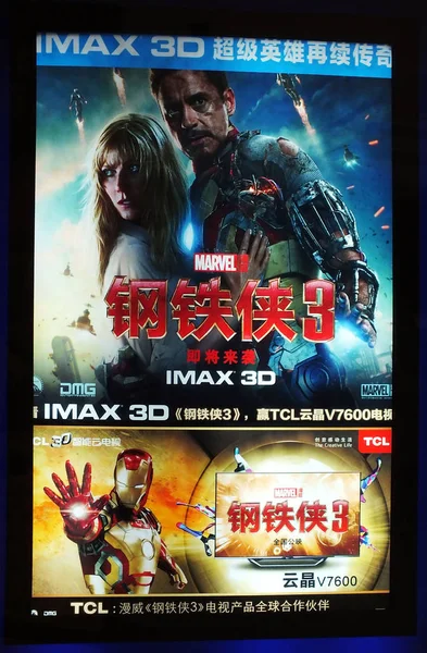 Cartel Película Iron Man Cine Ciudad Yichang Provincia Chinas Hubei — Foto de Stock