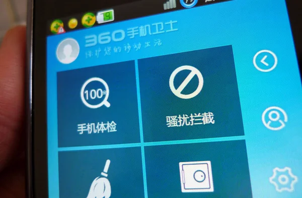 携帯電話のユーザーは 中国天津 2013年4月11日に自分のスマートフォンにQihoo 360セキュリティガードアプリを表示します — ストック写真