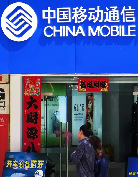 歩行者は 中国中央部湖北省の中国モバイルの支店を通り過ぎる 2013年3月8日 — ストック写真