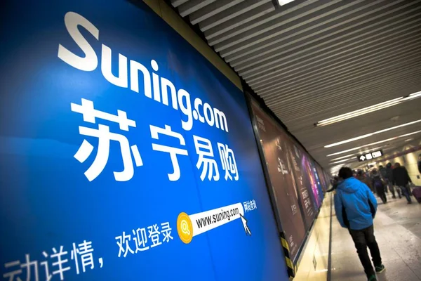 Пешеходы Проходят Мимо Рекламы Интернет Магазина Suning Com Пекине Китай — стоковое фото
