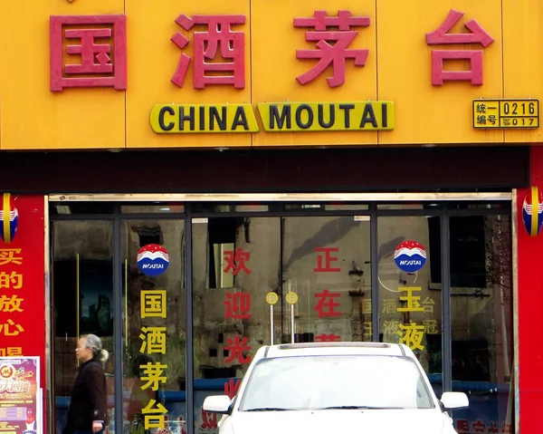 Pedestre Passa Por Uma Loja China Moutai Cidade Yichang Província — Fotografia de Stock