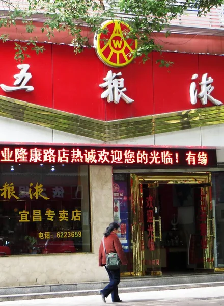 Een Voetganger Wandelingen Langs Een Winkel Van Wuliangye Liquor Yichang — Stockfoto