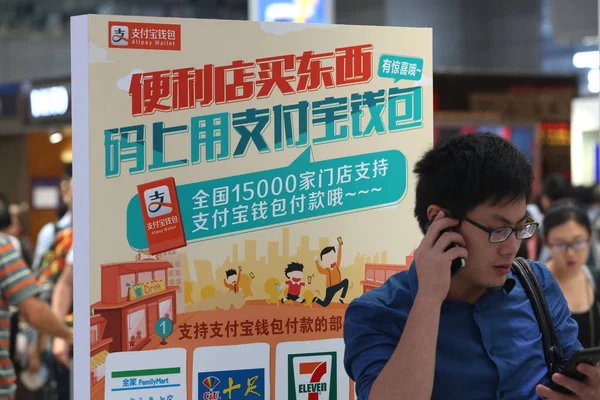 File Visitante Fala Seu Telefone Celular Frente Anúncio Para Alipay — Fotografia de Stock