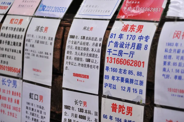 Des Informations Contact Sont Accrochées Mur Marriage Market Shanghais Peoples — Photo