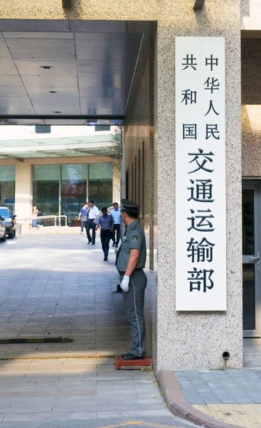 Guardia Entrada Encuentra Puerta Oficina Shanghai Del Ministerio Transporte Shanghai — Foto de Stock