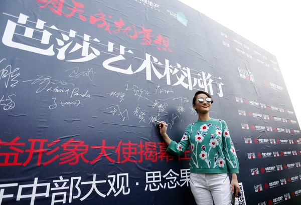 Atriz Chinesa Zhou Xun Assina Seu Autógrafo Uma Placa Evento — Fotografia de Stock