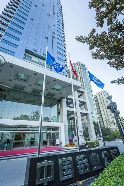 Blick Auf Das Hauptgebäude Von Chinalco Aluminium Corporation China Muttergesellschaft — Stockfoto