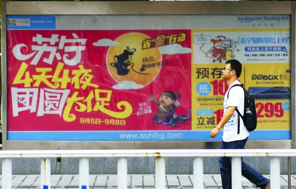 2014年4月9日 中国中部湖北省宜昌市 一位行人走过苏宁集团Suning Com的广告 — 图库照片