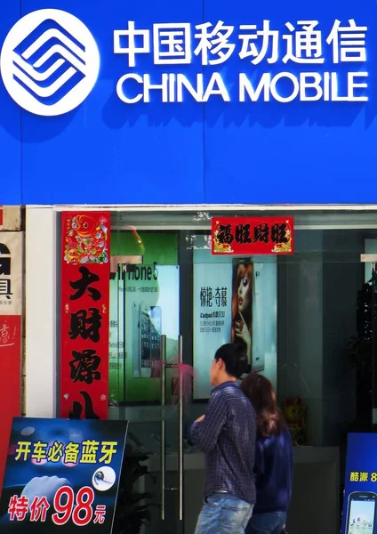 歩行者は 中国中央部湖北省の中国モバイルの支店を通り過ぎる 2013年3月8日 — ストック写真