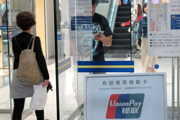 Клиент Проходит Мимо Вывески Unionpay Торговом Центре Шанхае Китай Октября — стоковое фото