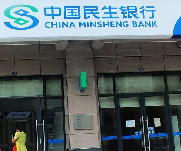 Ügyfél Belép Egy Ága Kína Minsheng Bank Yichang Város Központi — Stock Fotó
