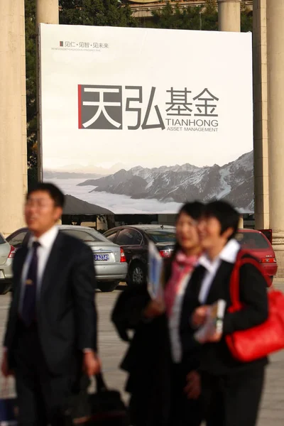 File Pedestres Passar Por Anúncio Tianhong Asset Management Pequim China — Fotografia de Stock
