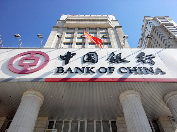 Vista Una Sucursal Del Banco China Boc Ciudad Qiqihar Noreste — Foto de Stock