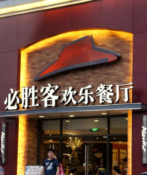 顧客は 中国中部湖北省のYichang市にあるYum Brandsのピザハットレストランを2014年5月1日に出かけます — ストック写真