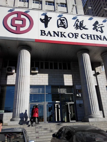Ügyfelek Felé Járni Ága Bank Kína Boc Qiqihar City Északkeleti — Stock Fotó