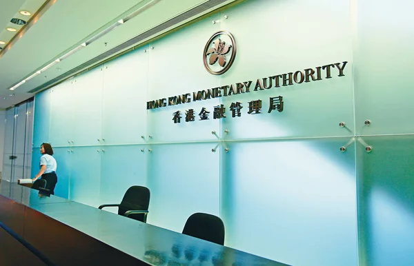 Employé Travaille Autorité Monétaire Hong Kong Hkma Hong Kong Chine — Photo