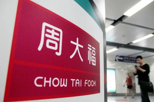 Los Peatones Pasan Por Delante Anuncio Chow Tai Fook Una — Foto de Stock