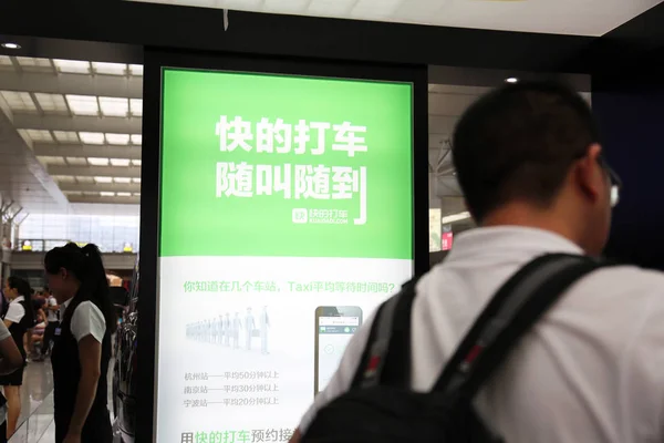 Pessoas Visitam Estande Aplicativo Táxi Kuaidi Dache Xangai China Julho — Fotografia de Stock