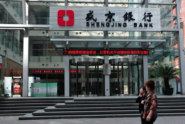 Los Peatones Pasan Por Una Sucursal Del Shengjing Bank Shanghai — Foto de Stock