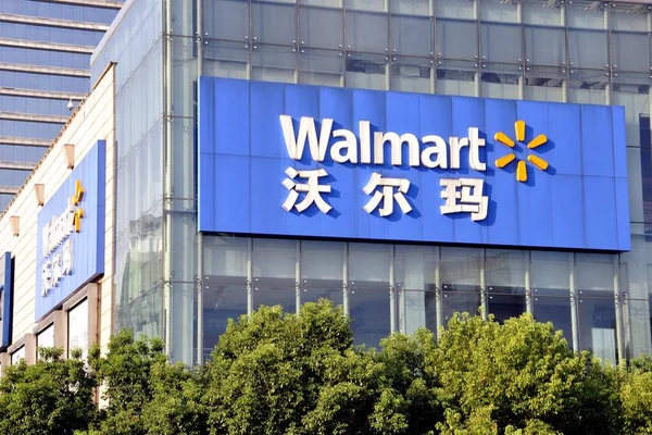 Vista Supermercado Walmart Ciudad Nanchang Provincia Chinas Jiangxi Marzo 2014 —  Fotos de Stock