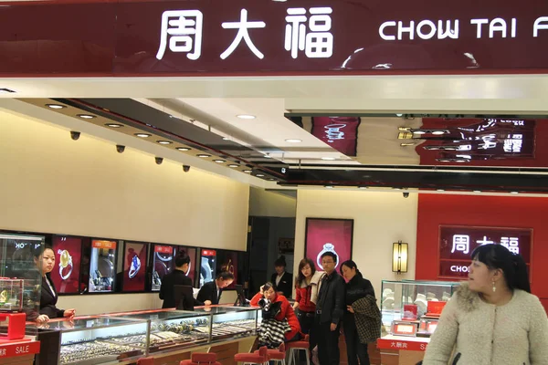 Clientes Chinos Compran Adornos Oro Una Sucursal Chow Tai Fook — Foto de Stock