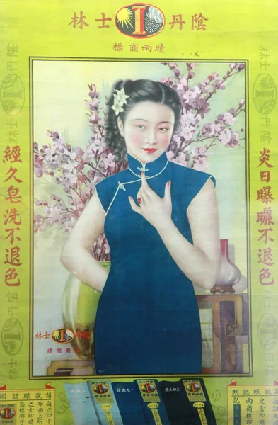 Плакат Мыла Изображающий Современную Девушку 1930 Годах Китае Показан Выставке — стоковое фото