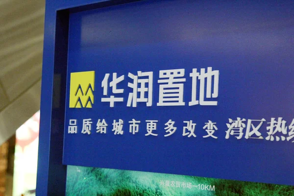 Advertisement China Resources Land Limited China Resources Holding Ltd Pictured — Stock Photo, Image