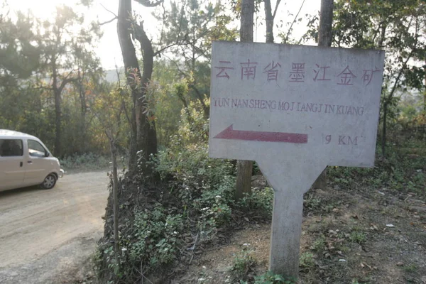 Une Voiture Passe Devant Panneau Indicateur Mine Mojiang Dans Comté — Photo