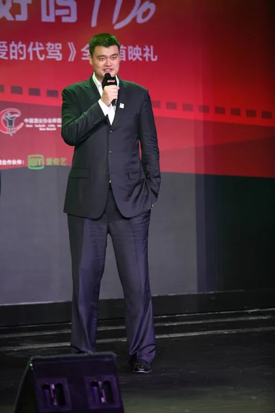 Výslužbě Čínské Basketbalové Superstar Yao Ming Mluví Během Premiéry Mini — Stock fotografie