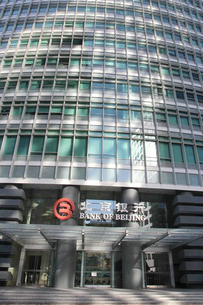 Vista Del Edificio Sede Del Banco Beijing Beijing China Noviembre — Foto de Stock