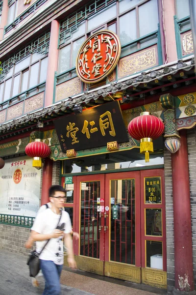 Pedestrians Walk Shop Tongrentang Time Honored Traditional Chinese Medicine Brand — Stock Photo, Image