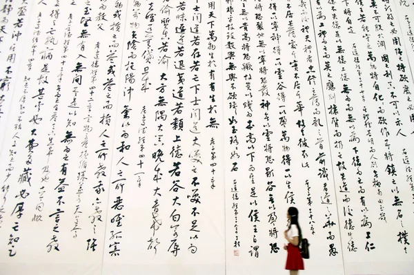 Visitatore Guarda Più Grande Calligrafia Del Mondo Tao Ching Del — Foto Stock