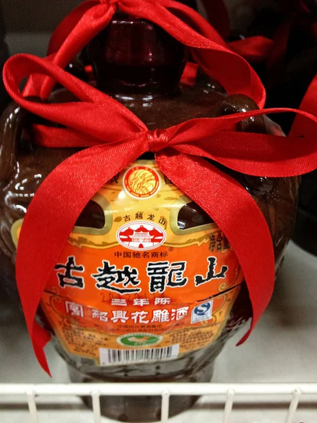 Кувшин Вина Shaoxing Различные Китайские Алкогольные Напитки Huangjiu Продается Супермаркете — стоковое фото
