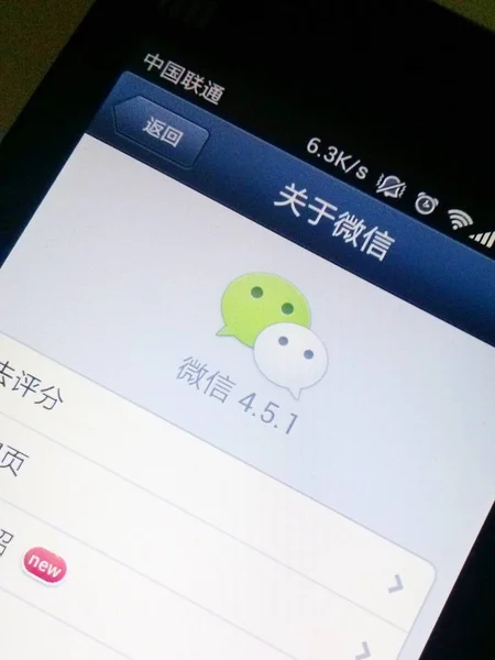 2013년 22일 베이징의 스마트폰에 텐센트의 모바일 메시징 Weixin Wechat이 표시됩니다 — 스톡 사진