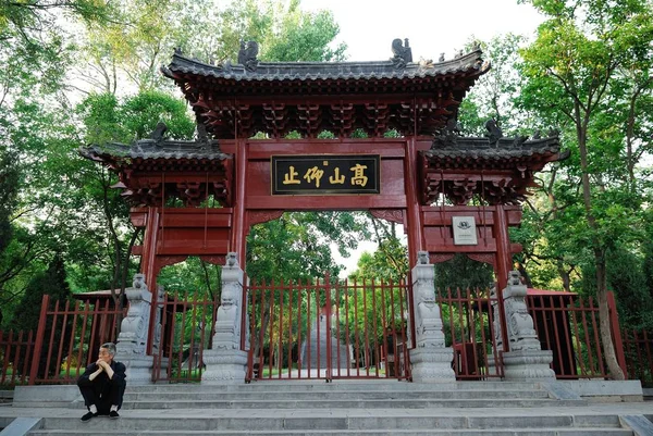 Vue Académie Songyang Des Monuments Historiques Dengfeng Centre Ciel Terre — Photo