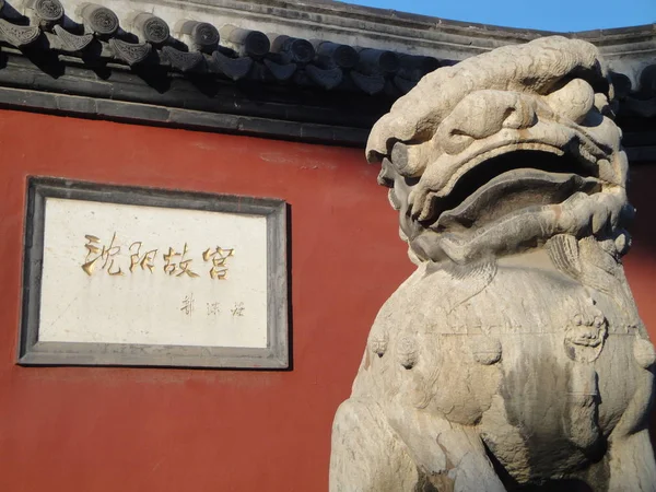 Вид Каменного Льва Перед Воротами Дворца Мукден Известного Дворец Шэньян — стоковое фото