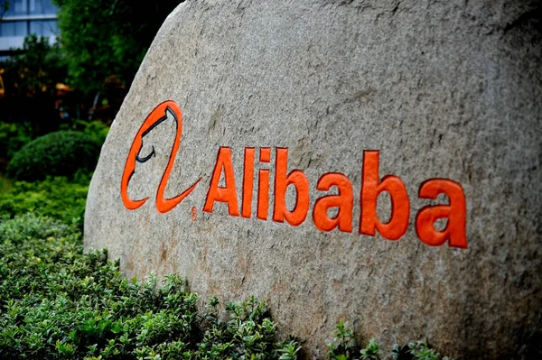 Velitelství Alibabské Skupiny Hangzhou City Provincii Zhejiang Června 2014 Spatřím — Stock fotografie