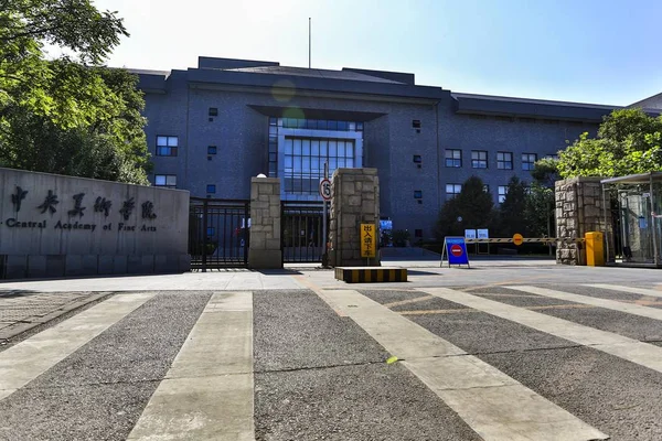 Zicht Centrale Academie Voor Schone Kunsten Peking China Mei 2013 — Stockfoto