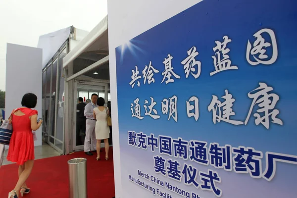 File Personas Asisten Ceremonia Inauguración Merck China Nantong Pharmaceutical Manufacturing — Foto de Stock