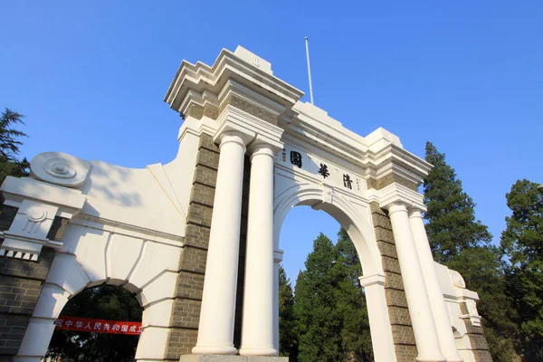 Kilátás Szimbolikus Második Kapu Tsinghua Egyetem Pekingben Kína Október 2011 — Stock Fotó