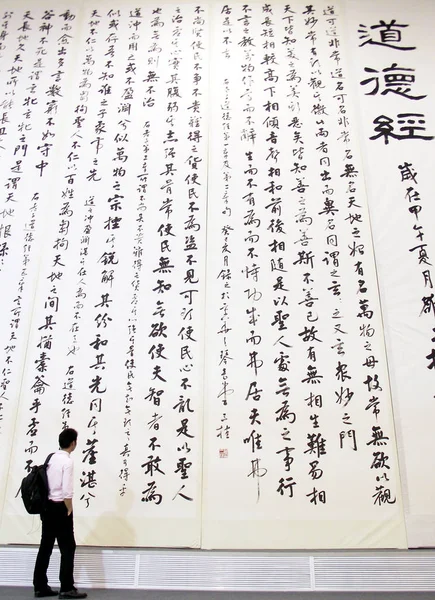 Visiteur Regarde Grande Calligraphie Monde Tao Ching Par Calligraphe Chinois — Photo