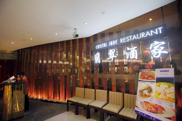 Vista Restaurante Crystal Jade Xangai China Novembro 2014 — Fotografia de Stock