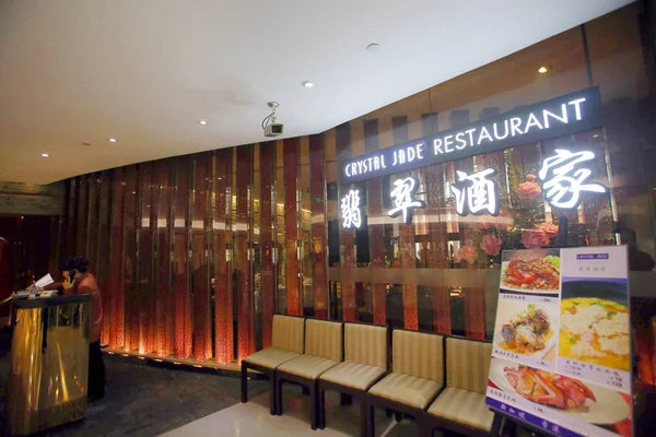 Vista Del Ristorante Crystal Jade Shanghai Cina Novembre 2014 — Foto Stock